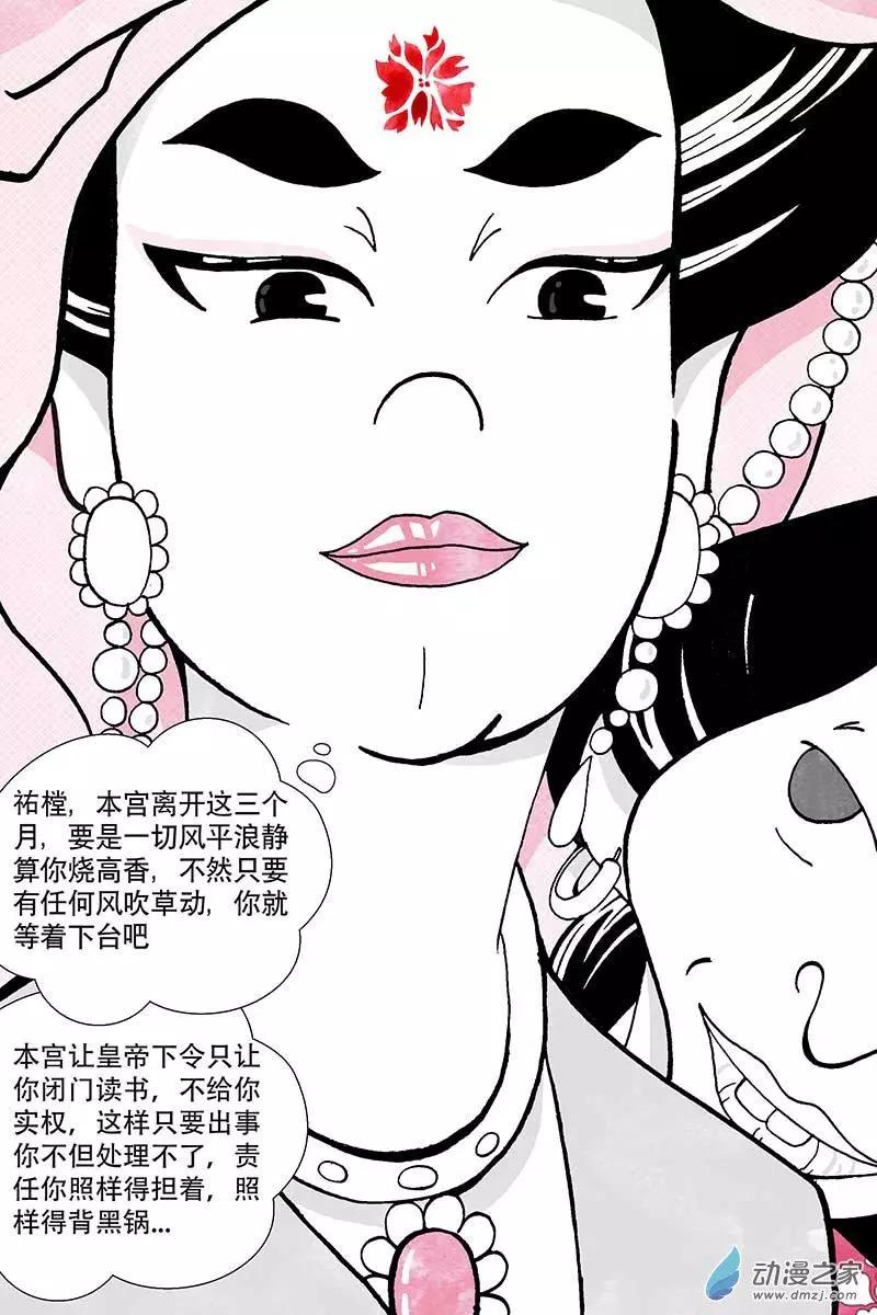 第3.3话-第78话