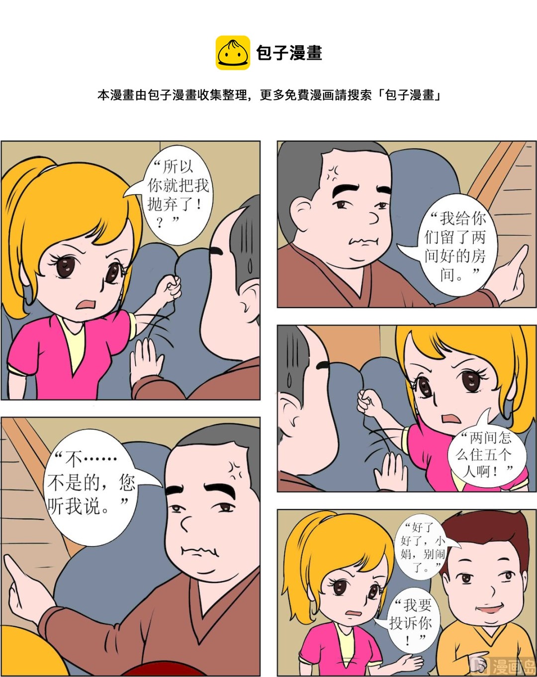 第018话-第18话