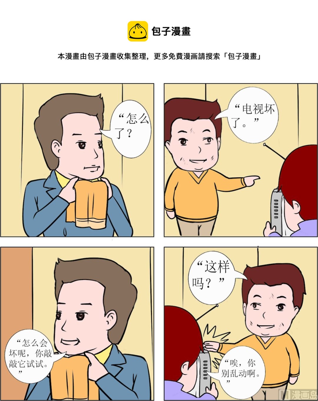 第036话-第36话