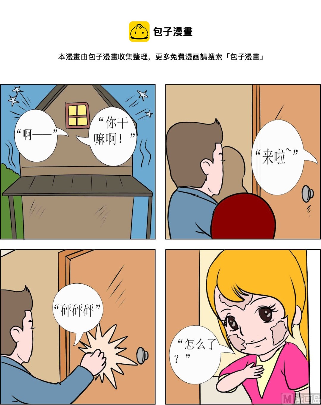 第038话-第38话