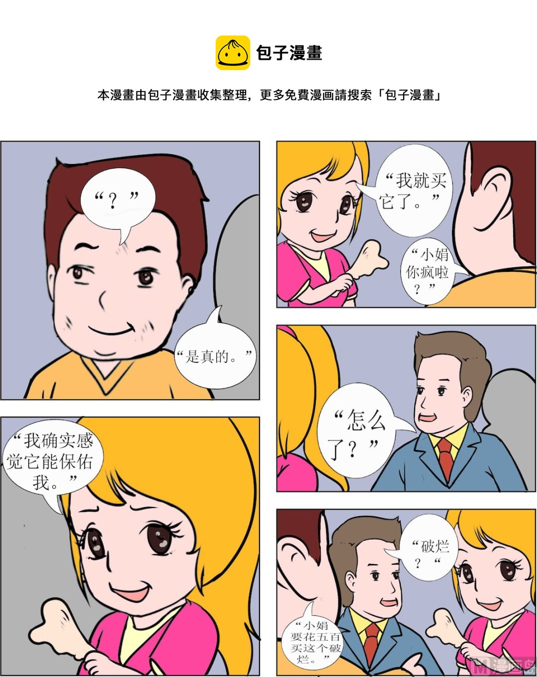 第044话-第44话