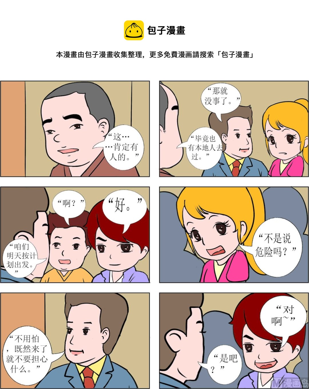 第064话-第64话