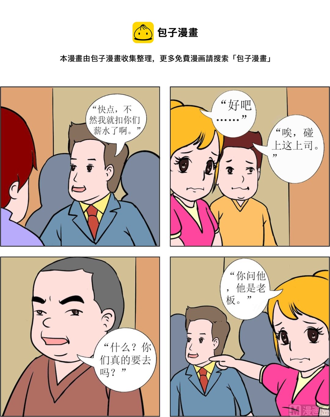 第066话-第66话