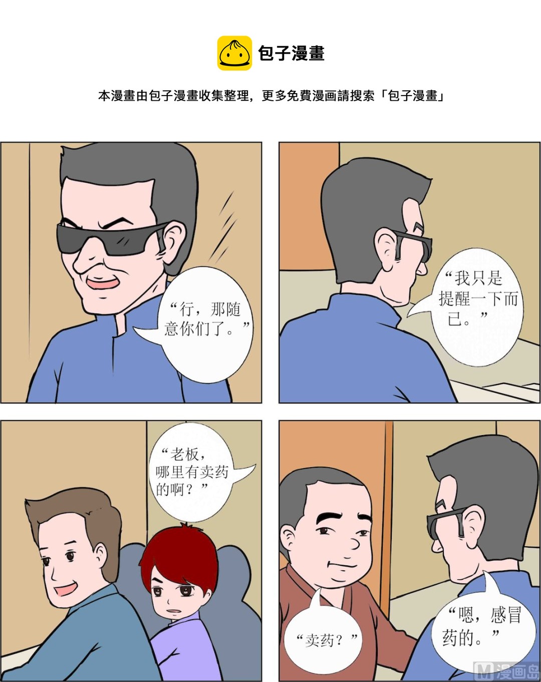 第074话-第74话