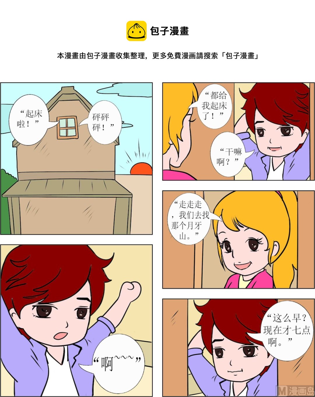 第076话-第76话
