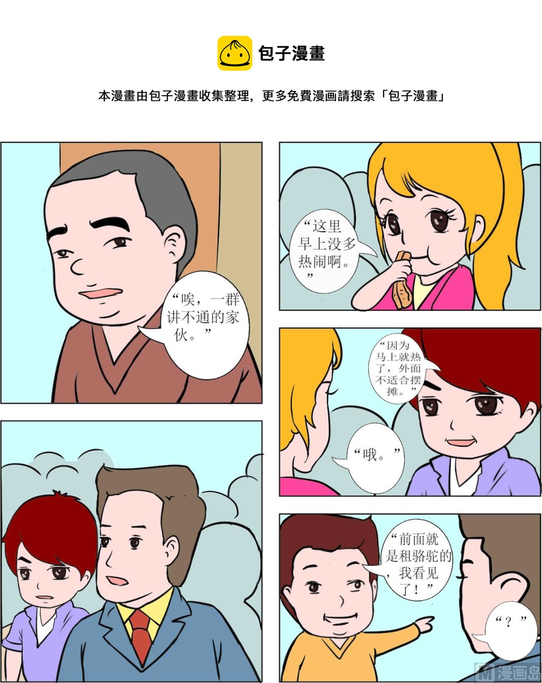 第084话-第84话