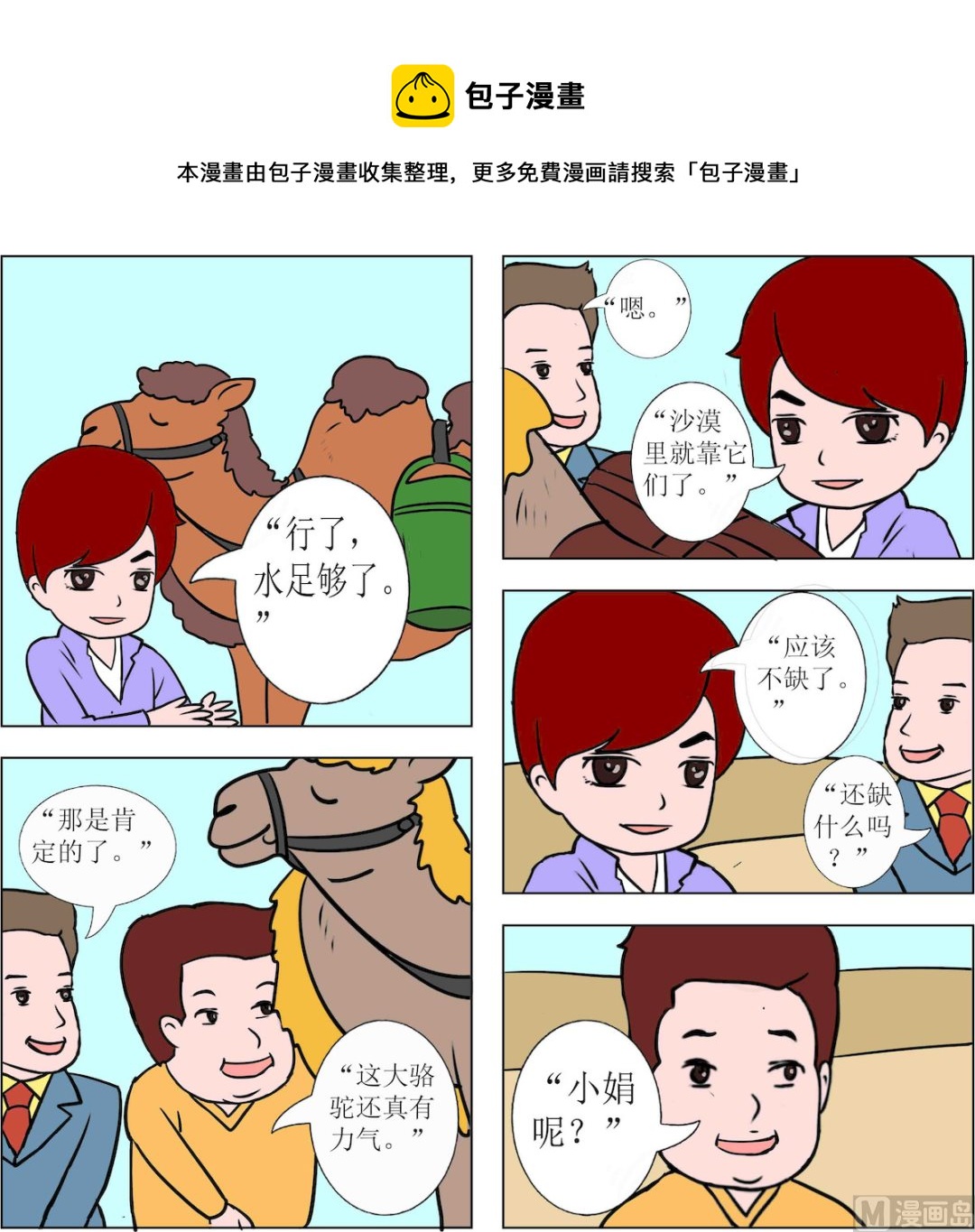 第094话-第94话