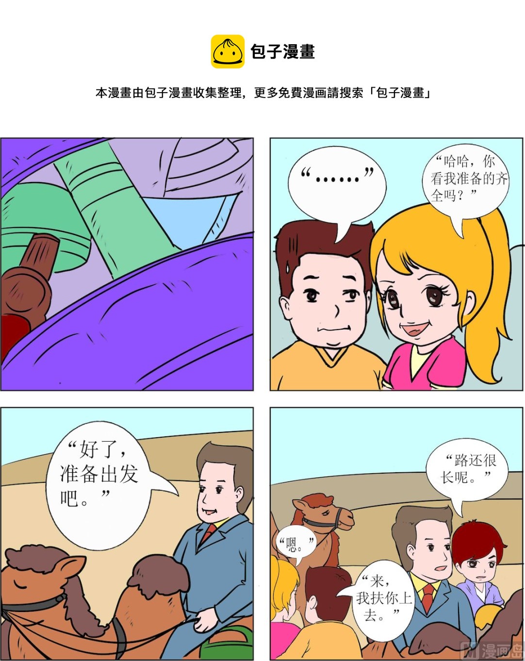 第096话-第96话