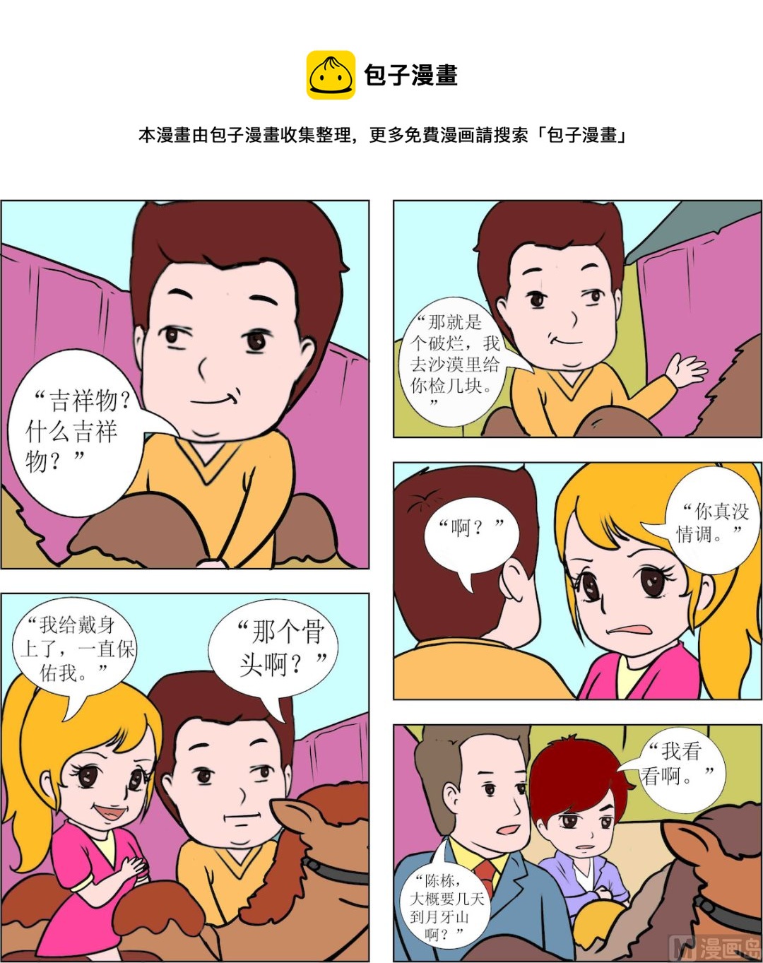 第098话-第98话