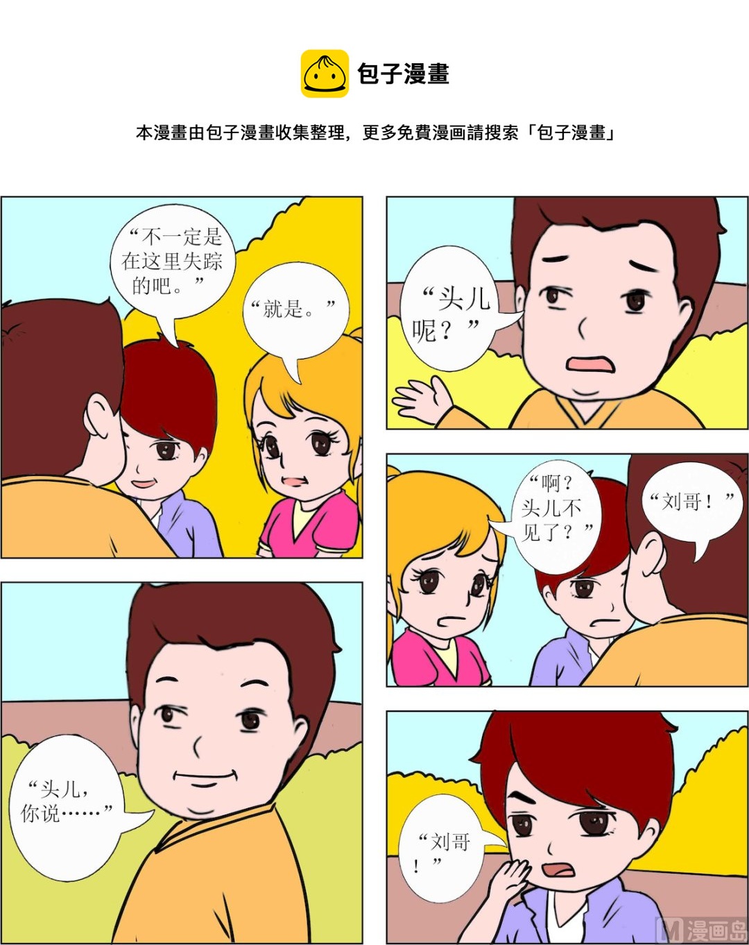 第014话-第14话