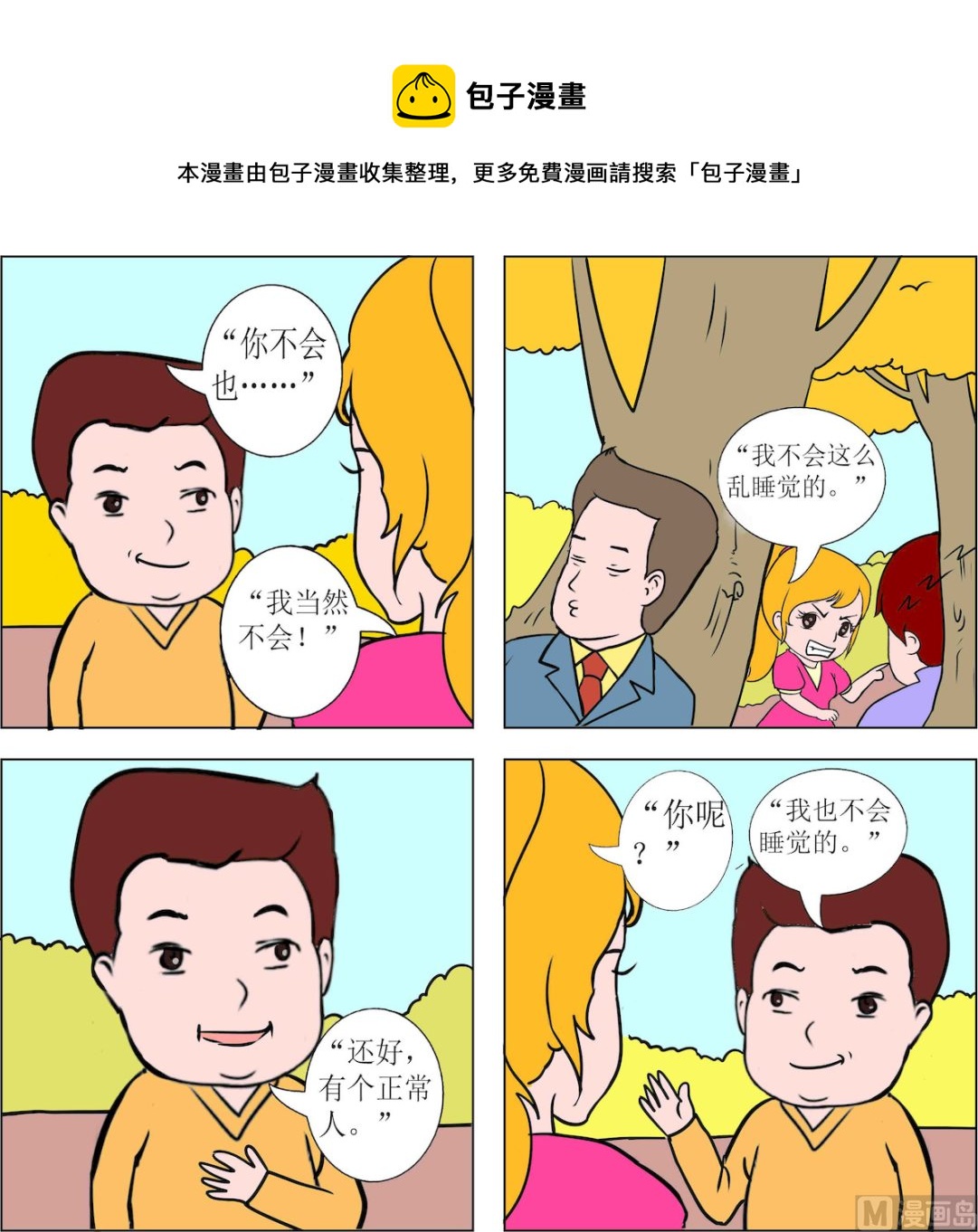 第034话-第34话