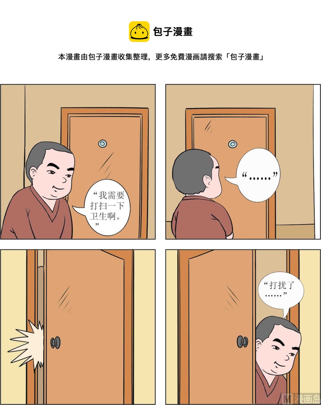 第036话-第36话