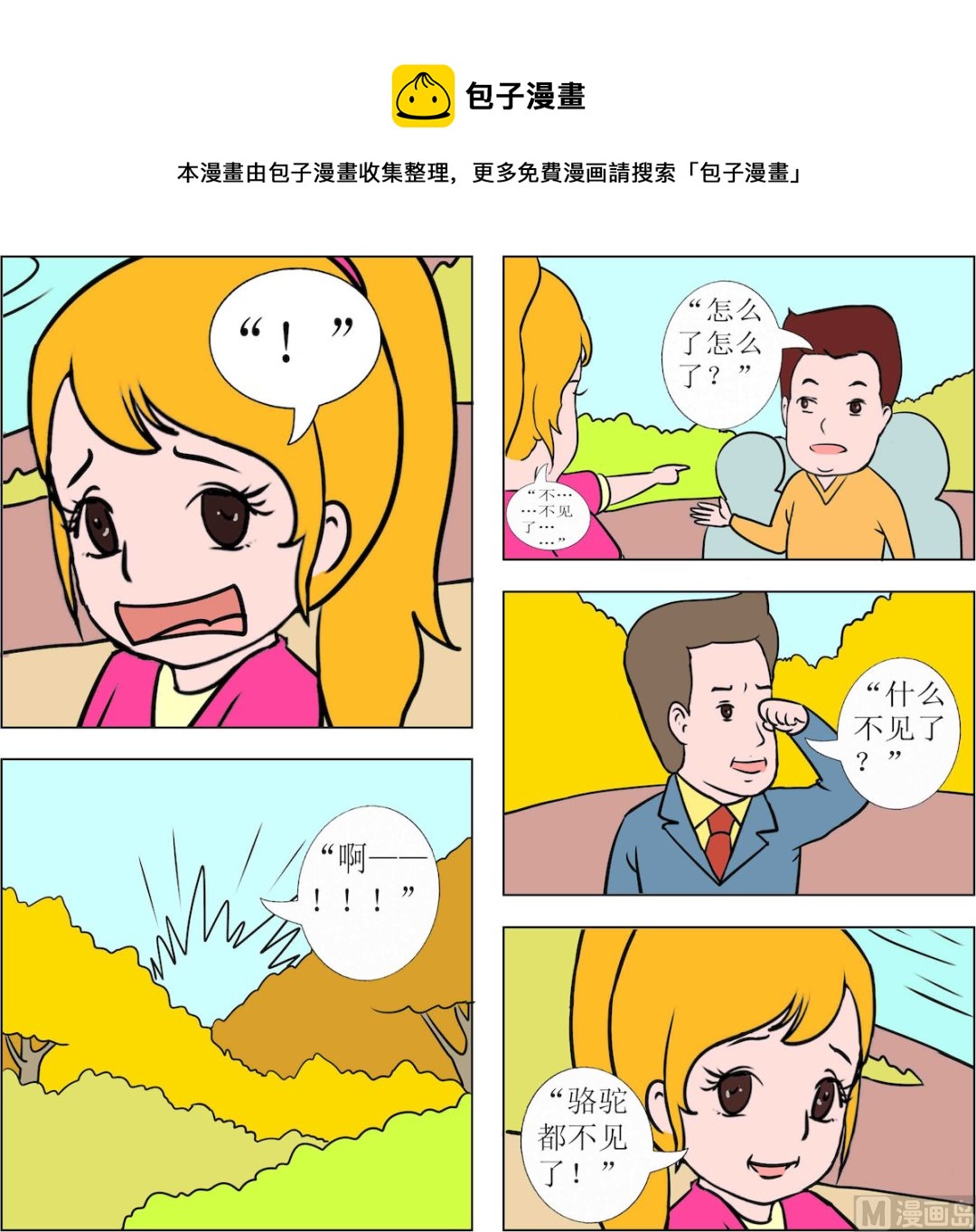 第038话-第38话
