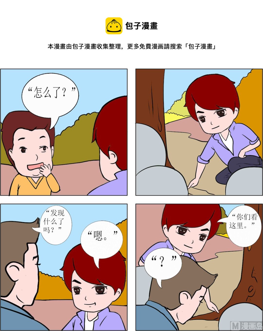 第044话-第44话