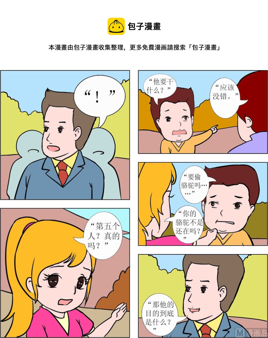 第046话-第46话