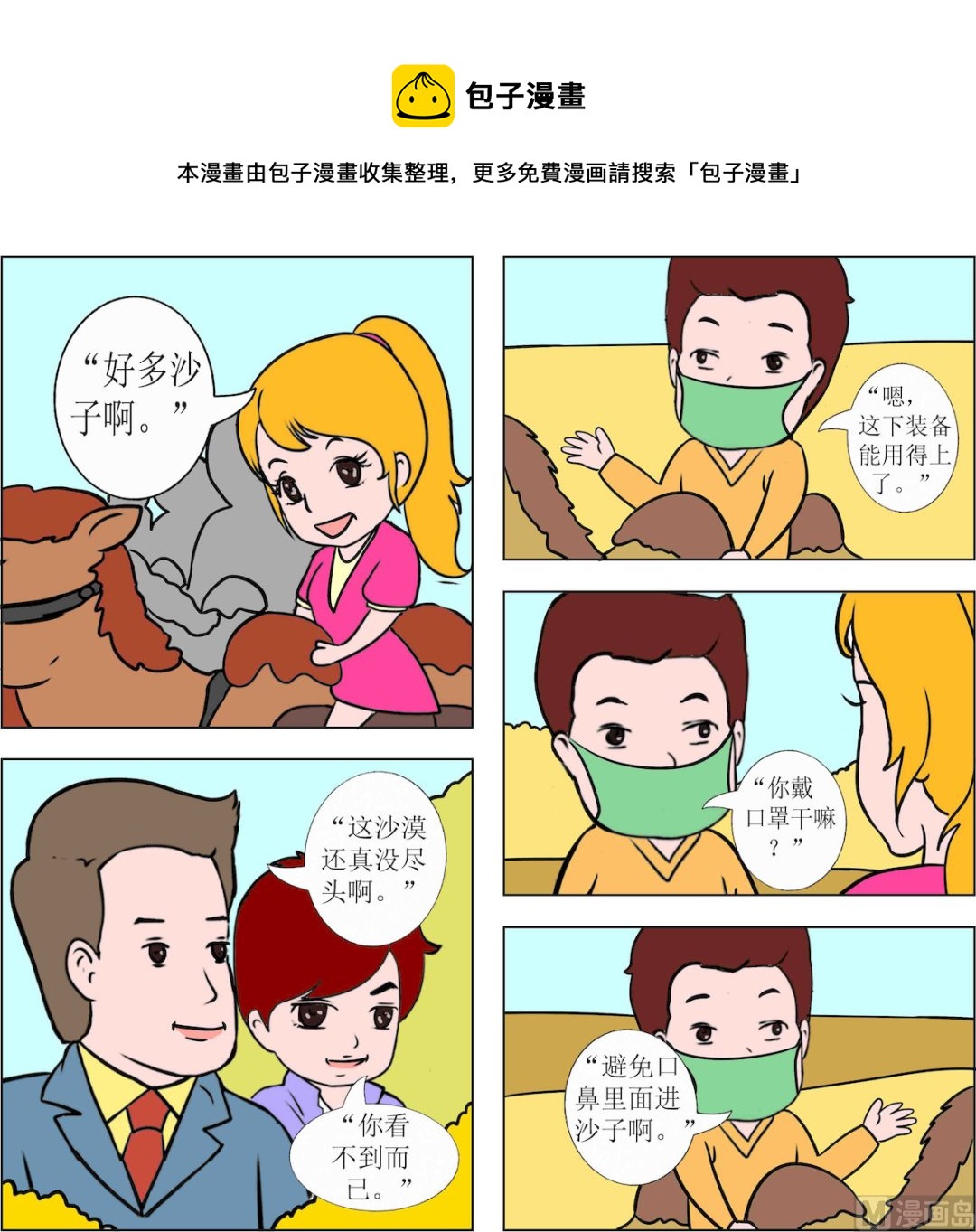 第054话-第54话