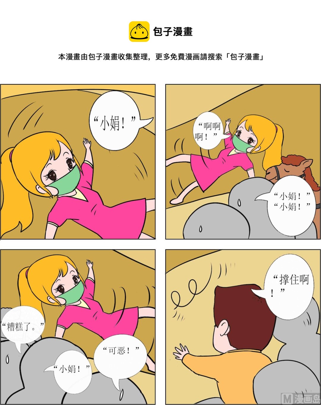 第058话-第58话