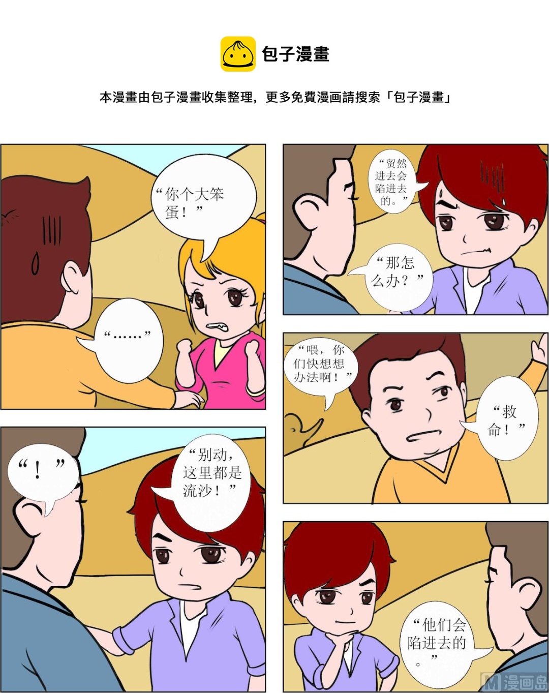 第060话-第60话