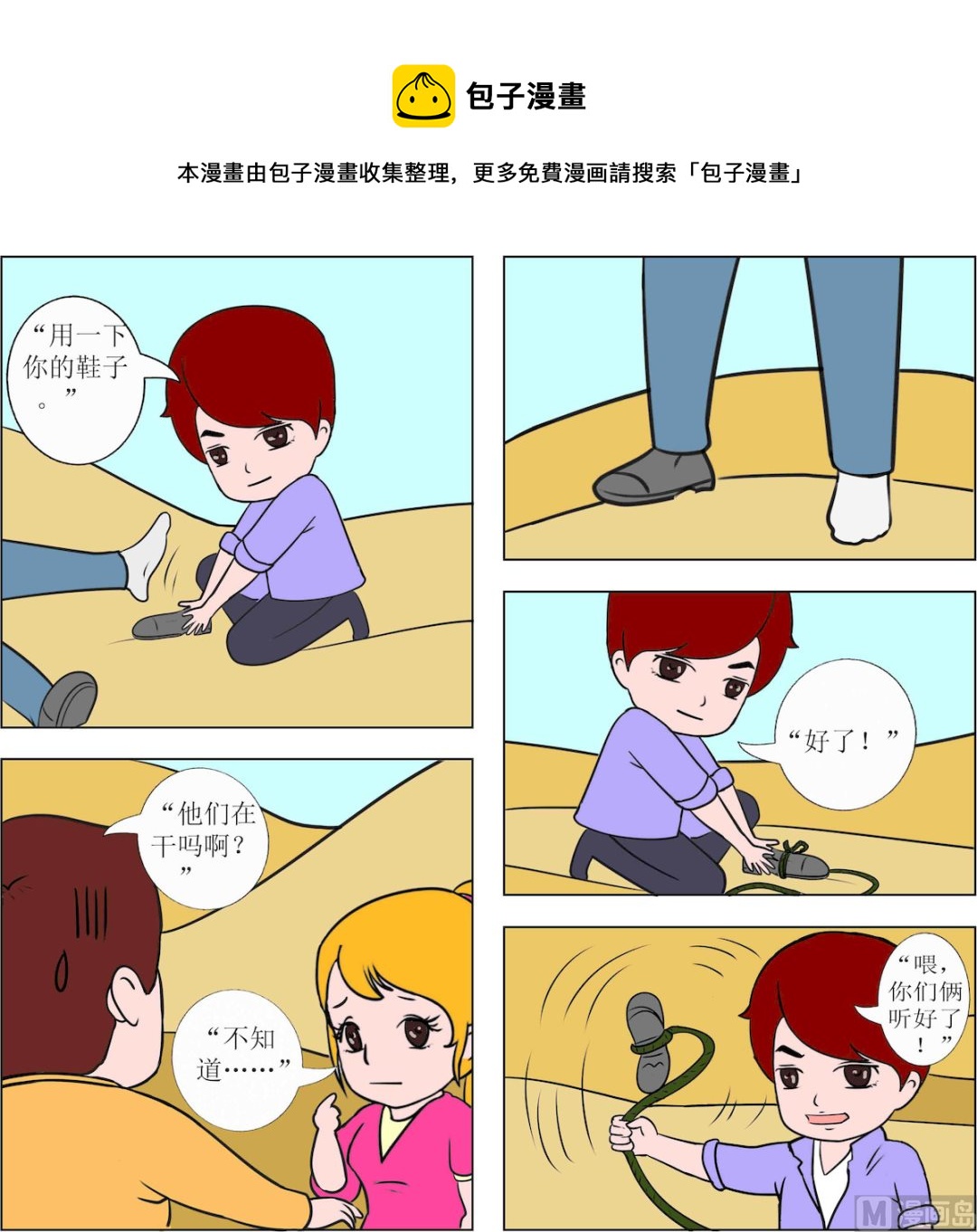 第064话-第64话