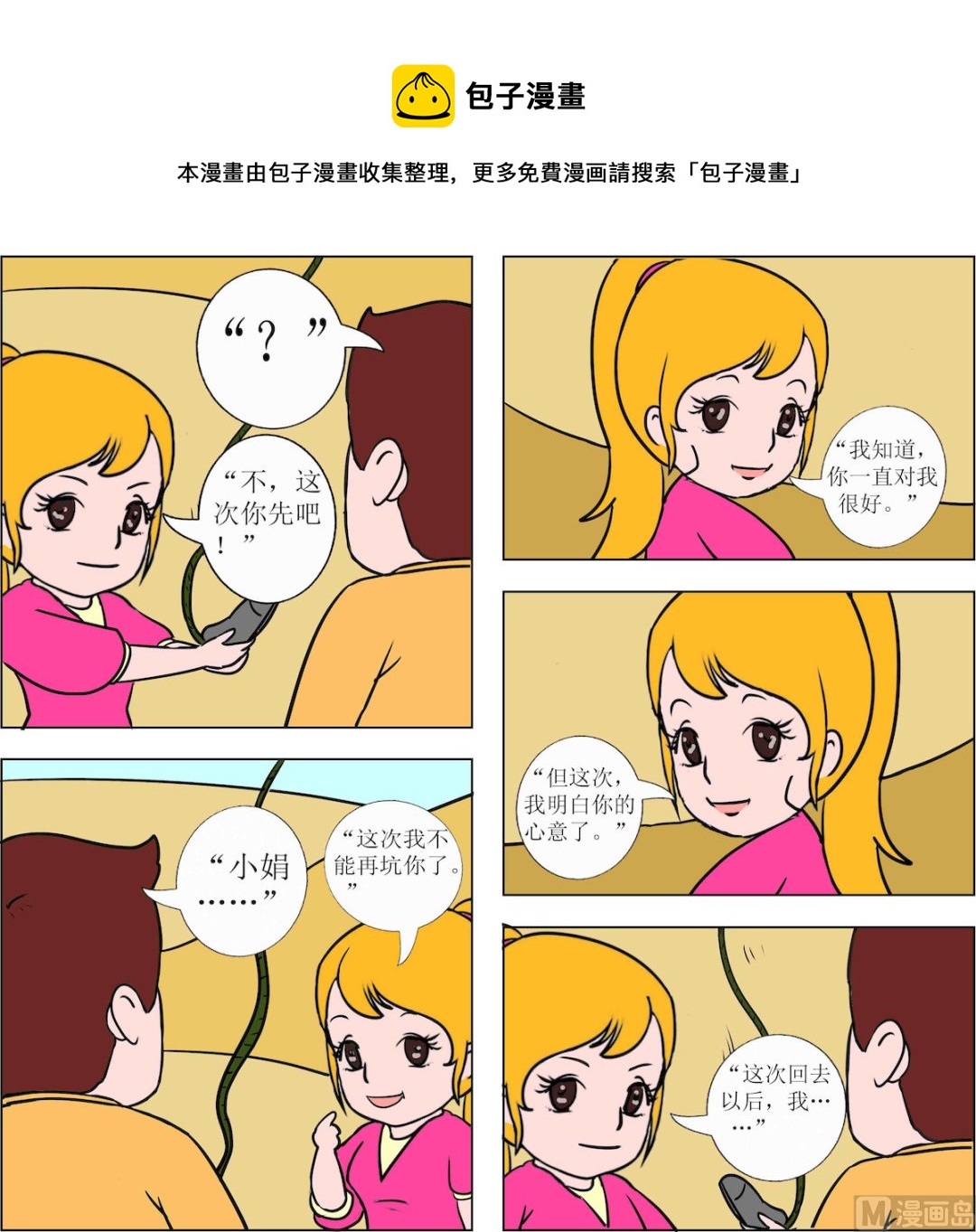 第066话-第66话