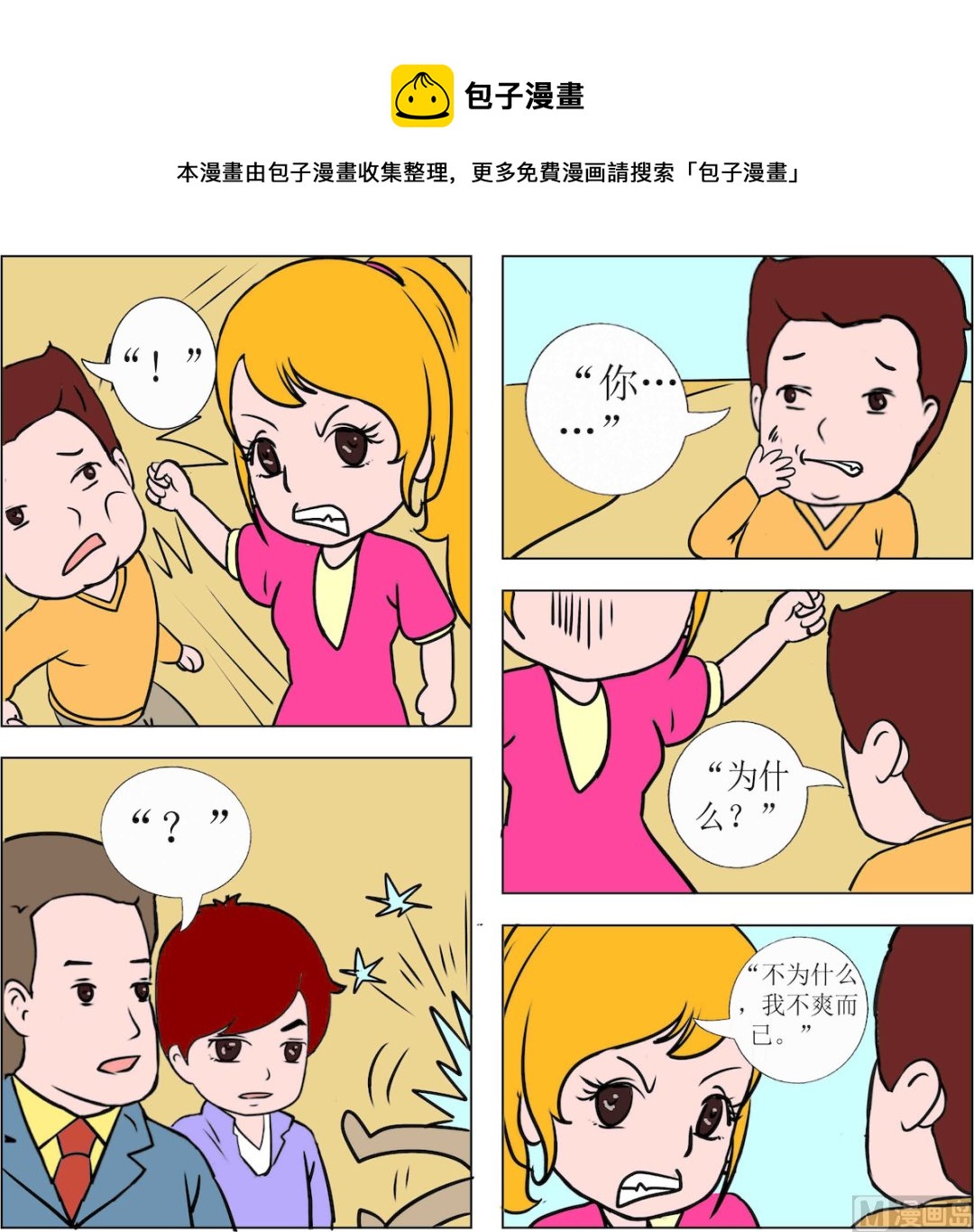 第068话-第68话