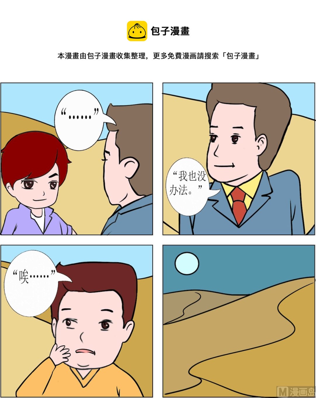 第074话-第74话