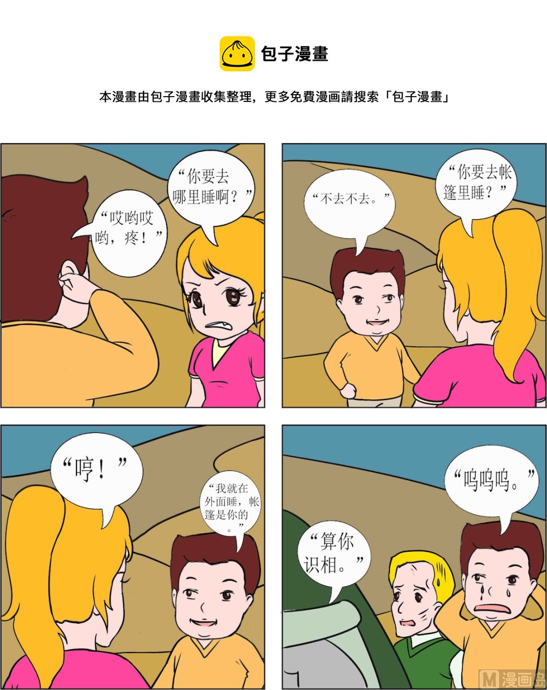 第084话-第84话
