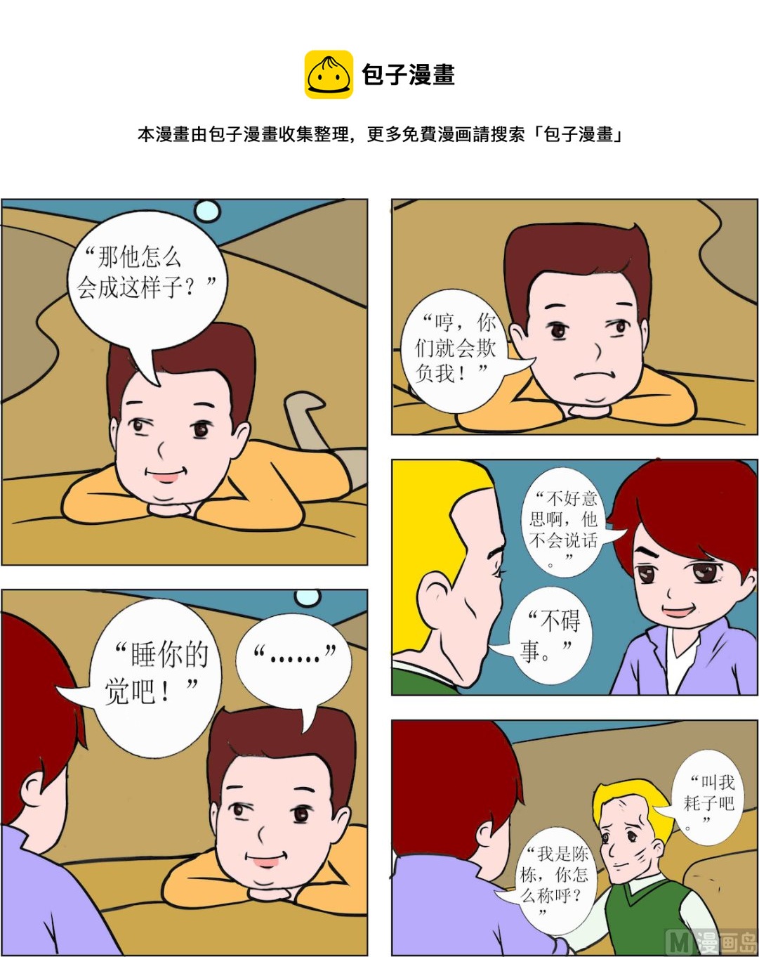 第086话-第86话