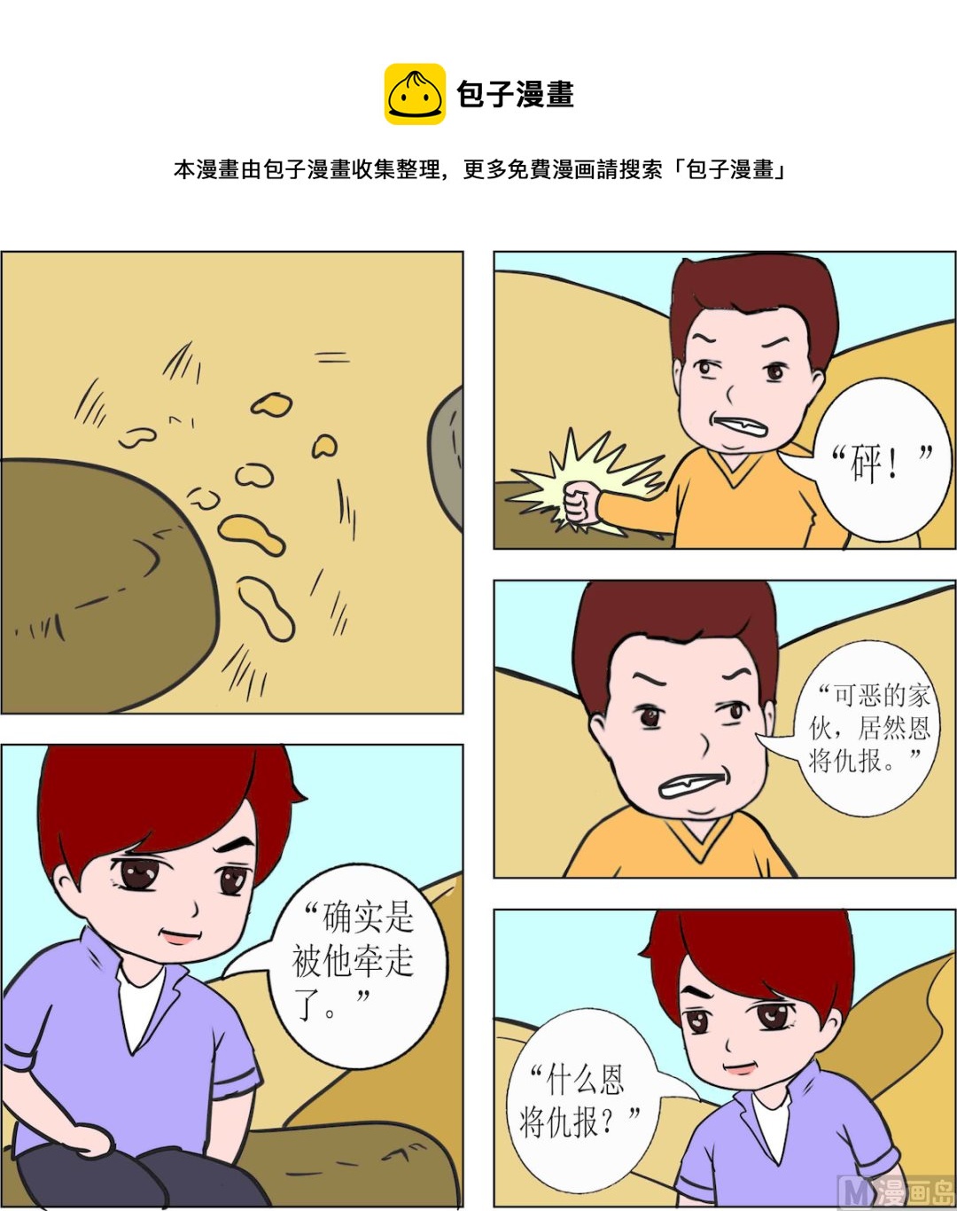 第092话-第92话