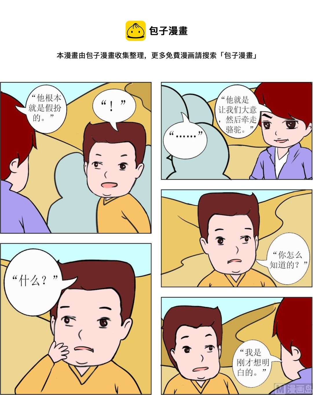 第094话-第94话