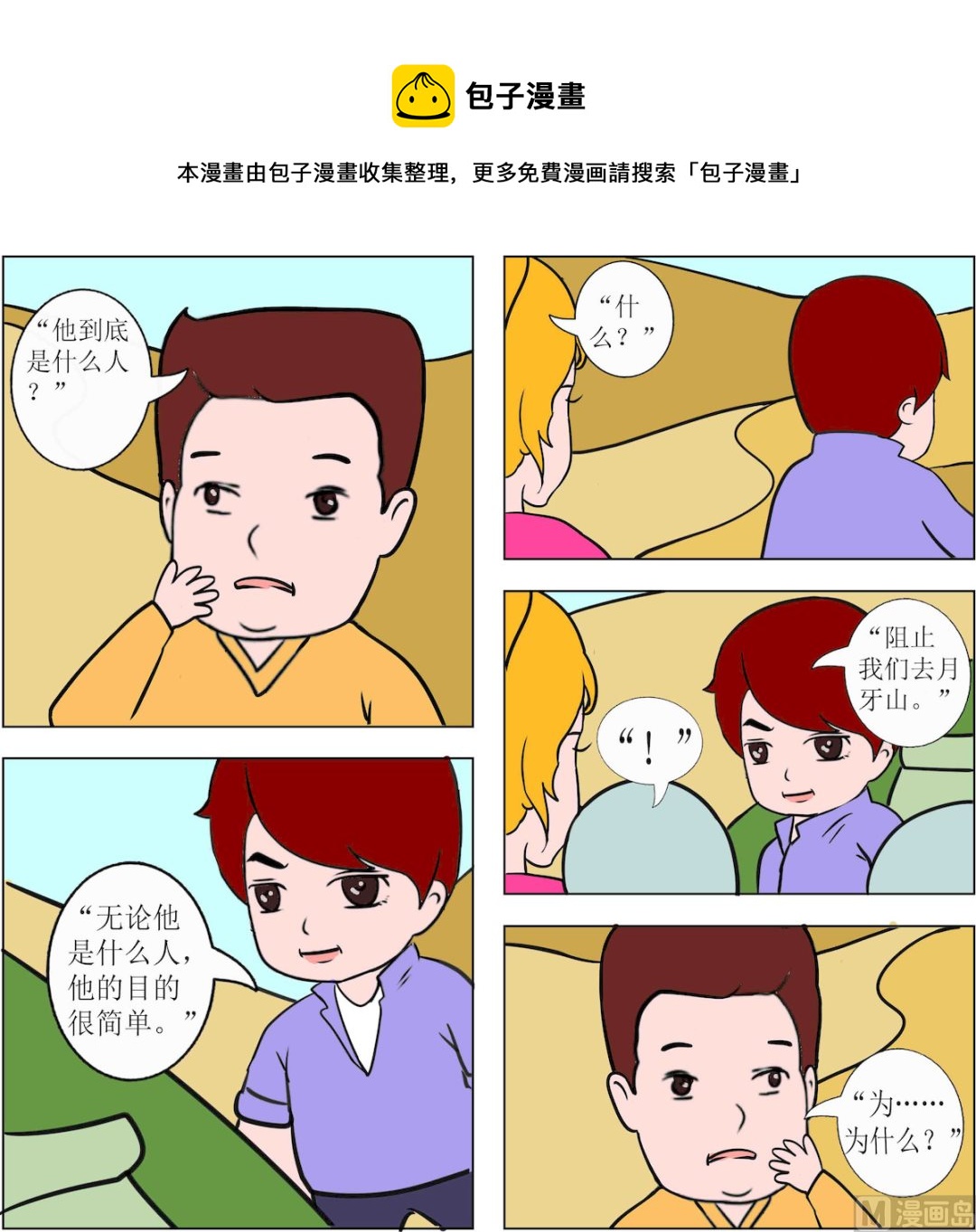 第096话-第96话