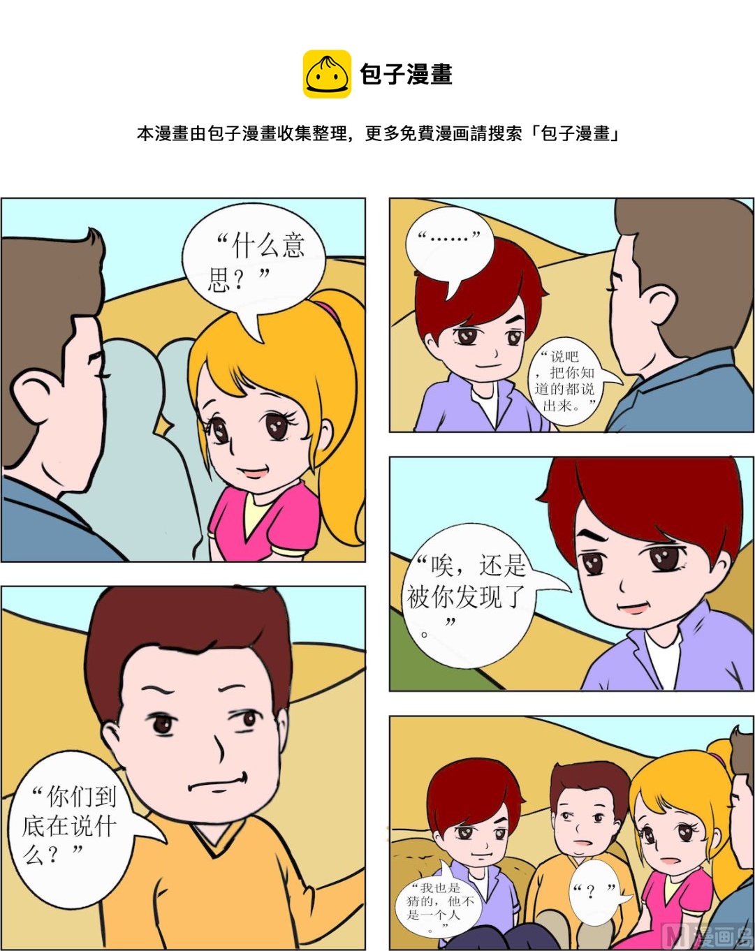 第098话-第98话