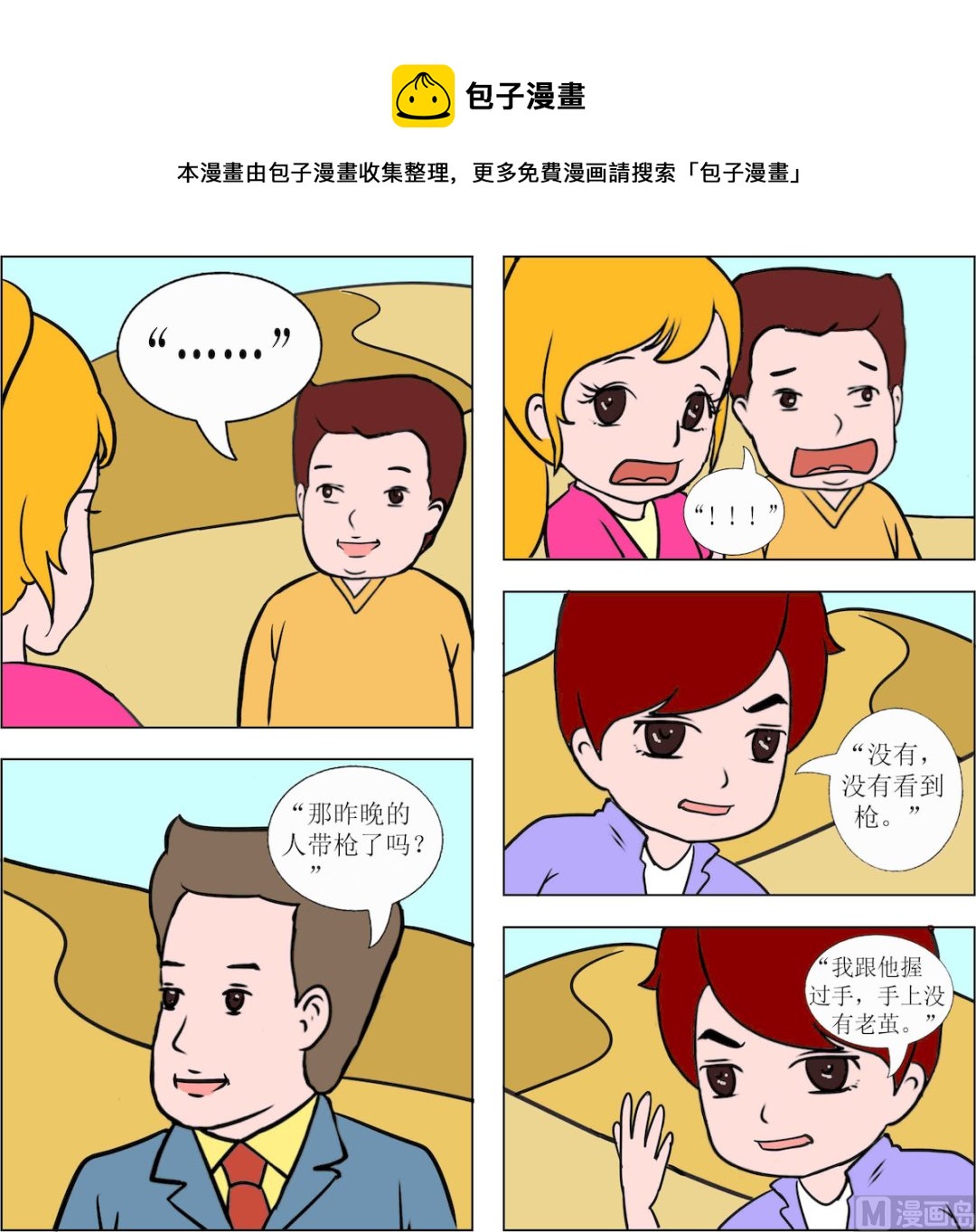第004话-第4话