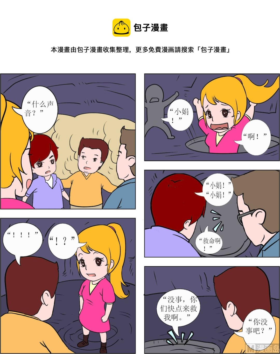 第034话-第34话