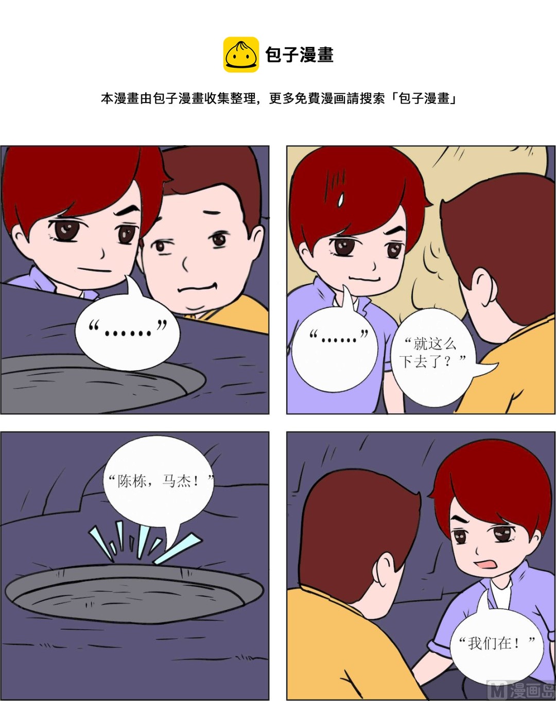 第036话-第36话
