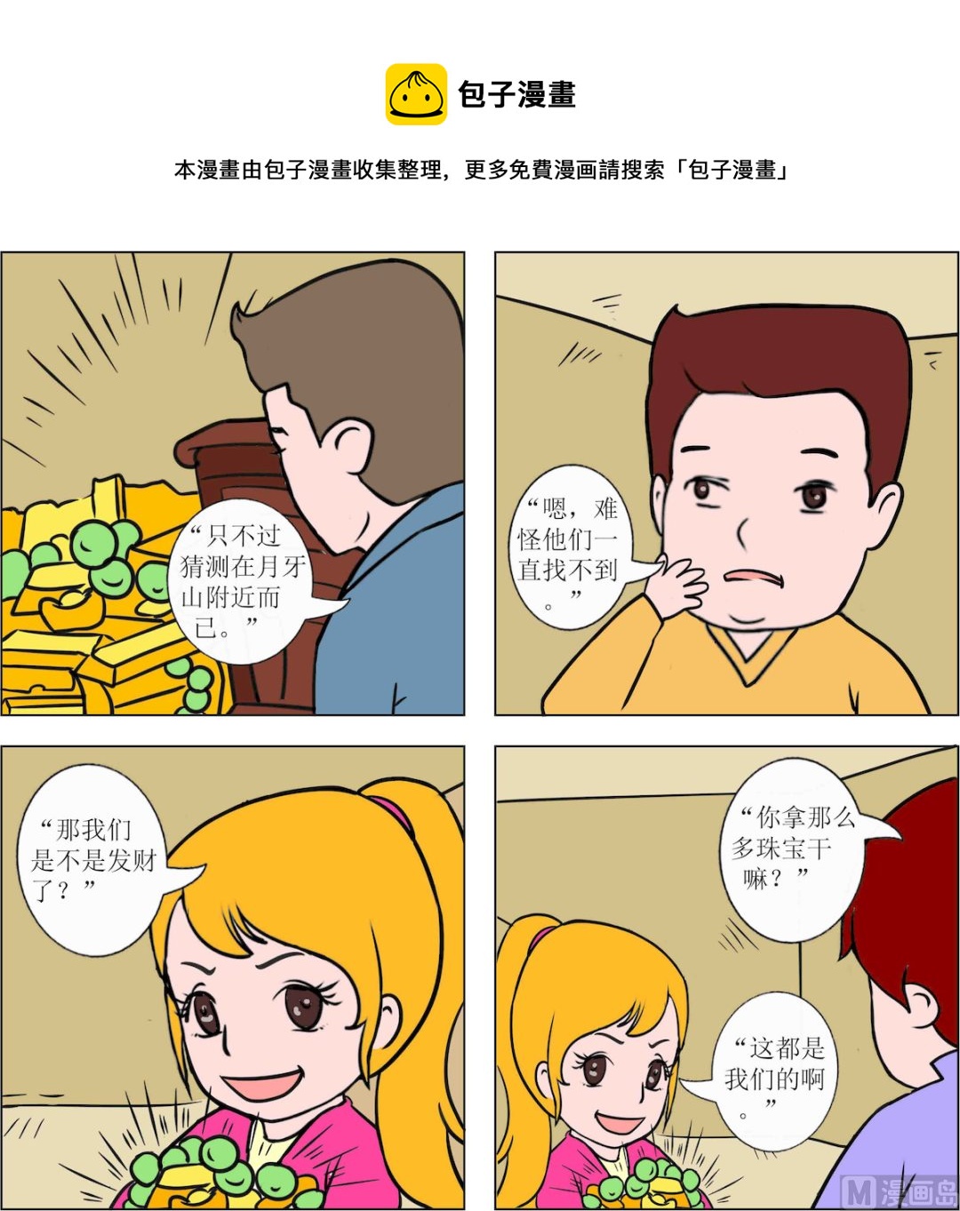 第054话-第54话