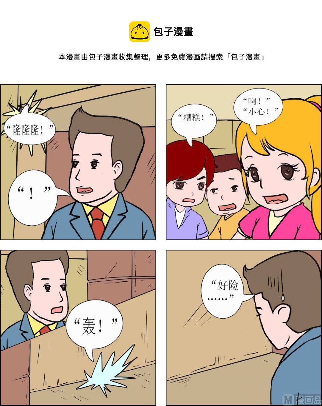 第058话-第58话
