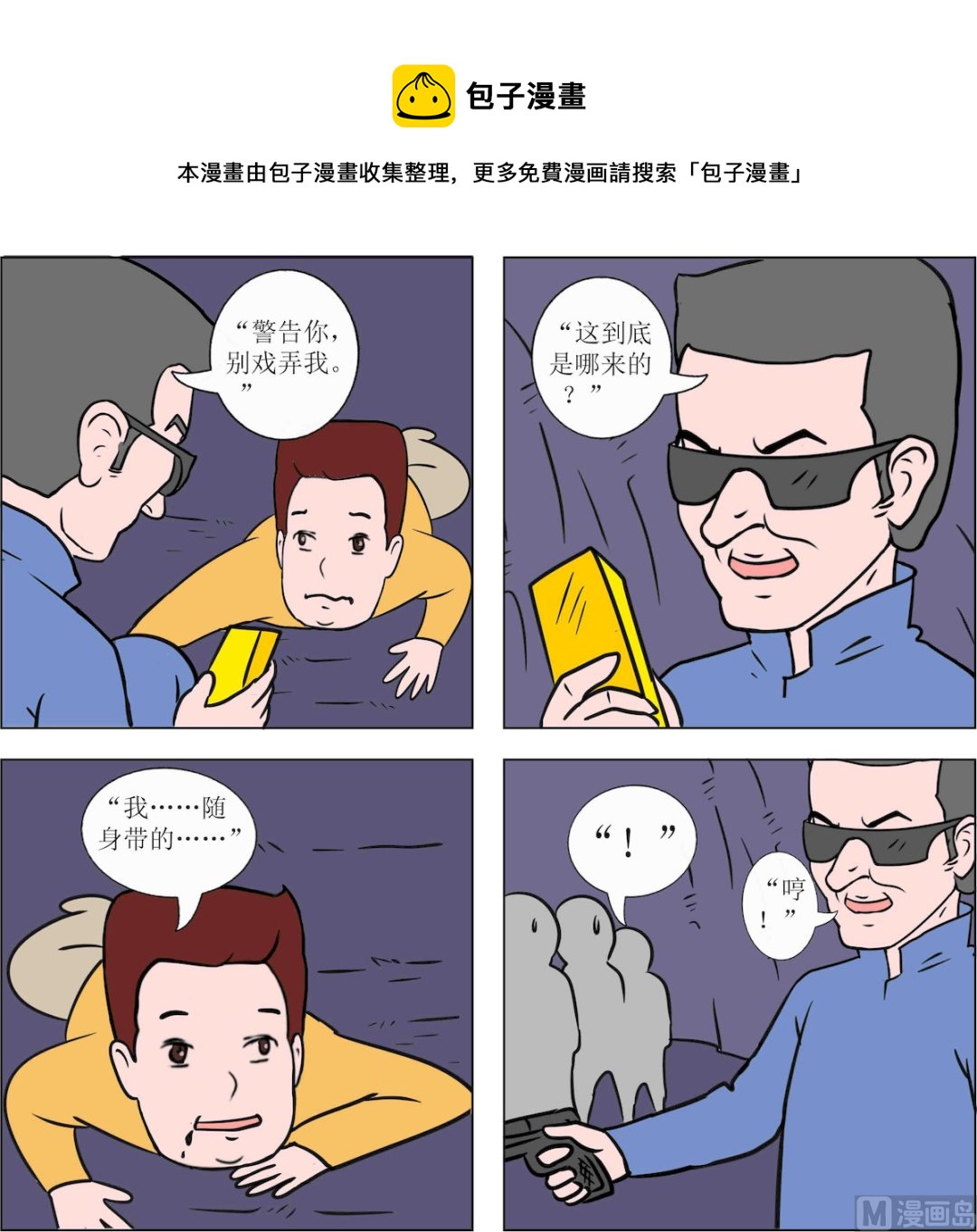 第074话-第74话