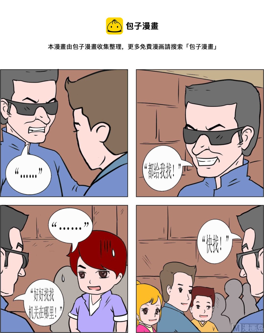第084话-第84话