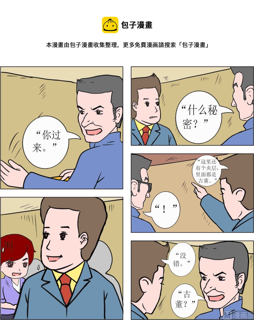第094话-第94话