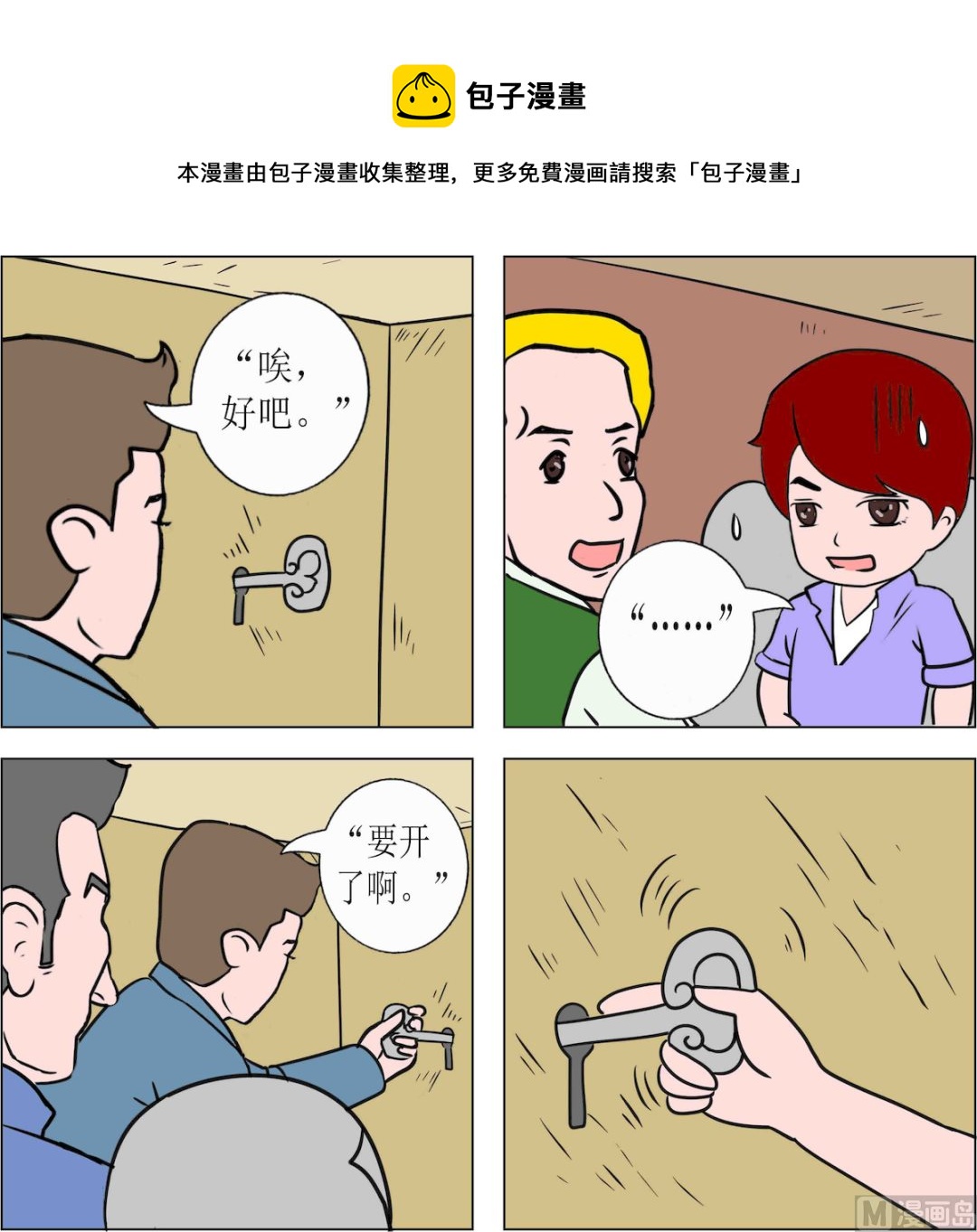 第096话-第96话