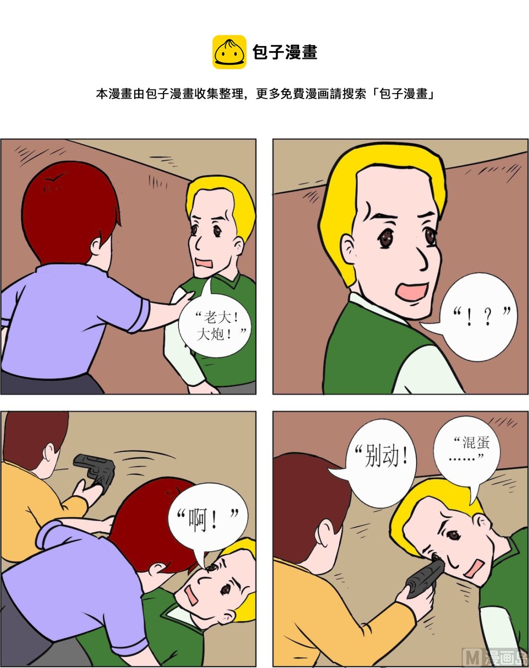 第098话-第98话