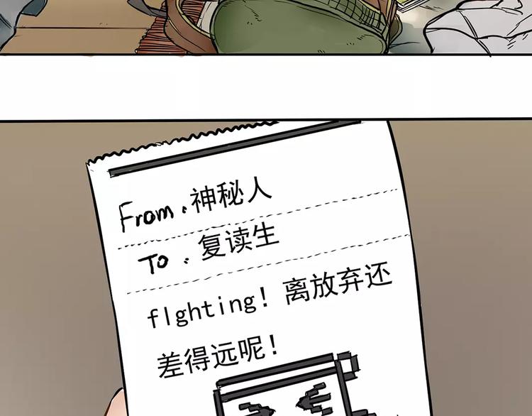 🍣淘宝原创漫画征集 一夏【我想和你说】 第10页