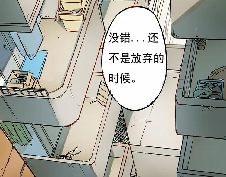 🍣淘宝原创漫画征集 一夏【我想和你说】 第13页