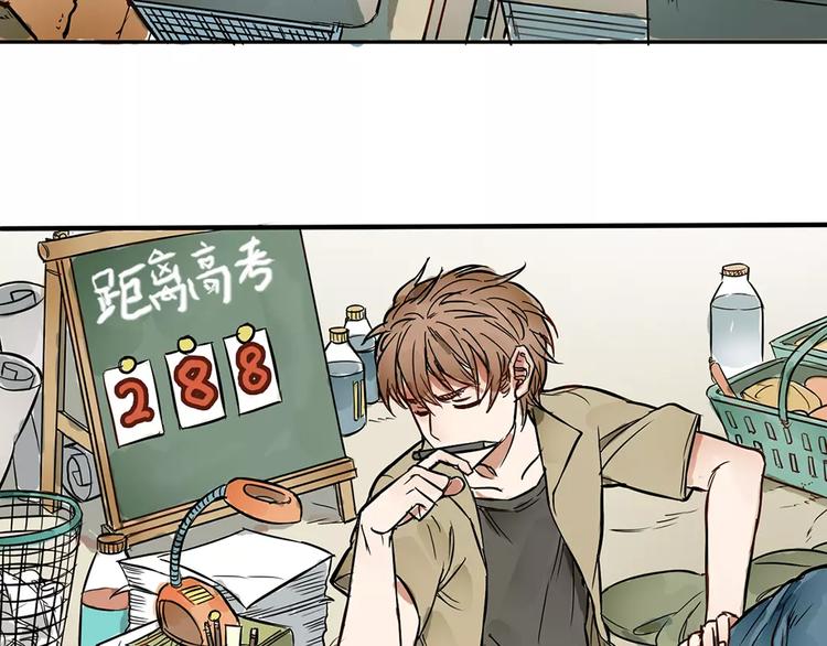 🍣淘宝原创漫画征集 一夏【我想和你说】 第14页