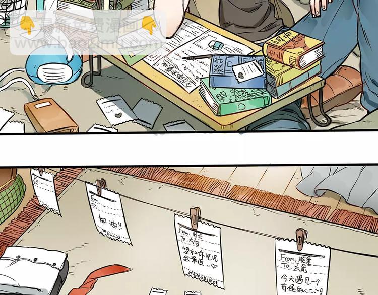 🍣淘宝原创漫画征集 一夏【我想和你说】 第15页