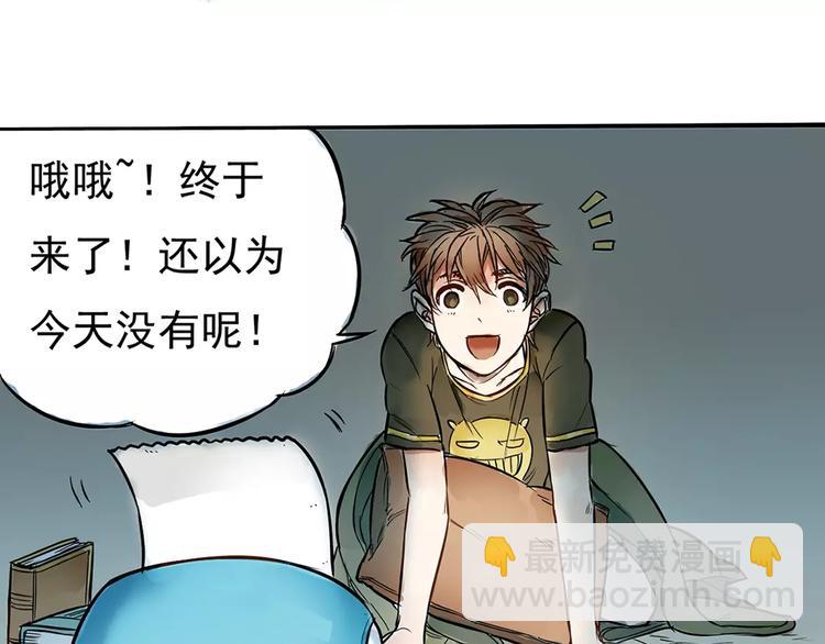 🍣淘宝原创漫画征集 一夏【我想和你说】 第19页
