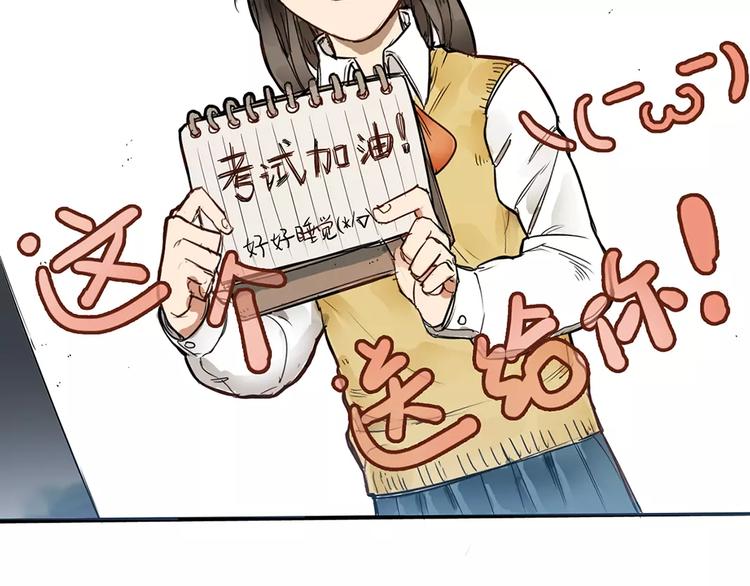 🍣淘宝原创漫画征集 一夏【我想和你说】 第22页