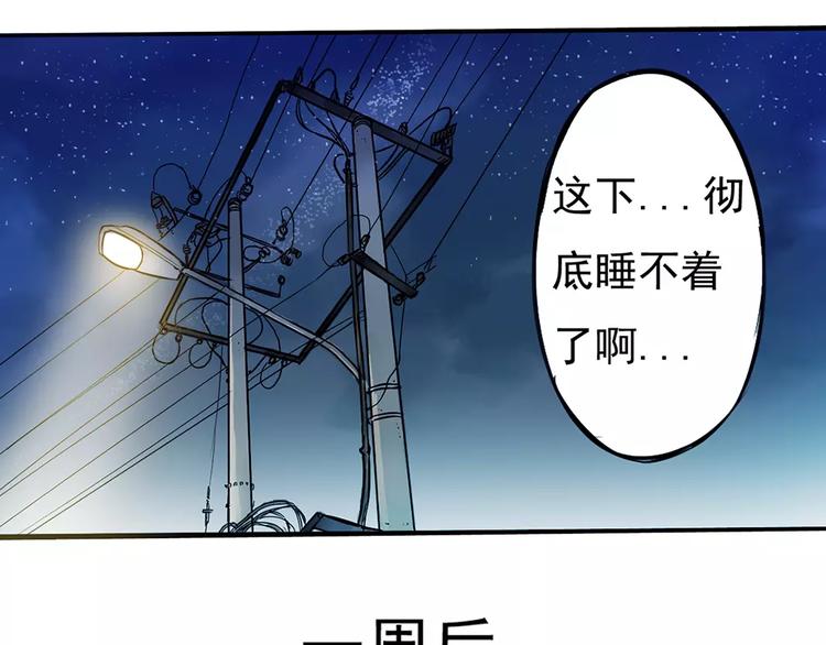🍣淘宝原创漫画征集 一夏【我想和你说】 第23页