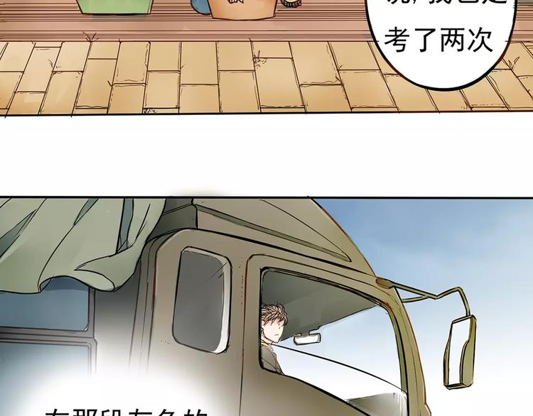 🍣淘宝原创漫画征集 一夏【我想和你说】 第25页